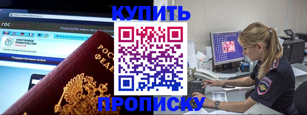 временная регистрация адрес в Буйе